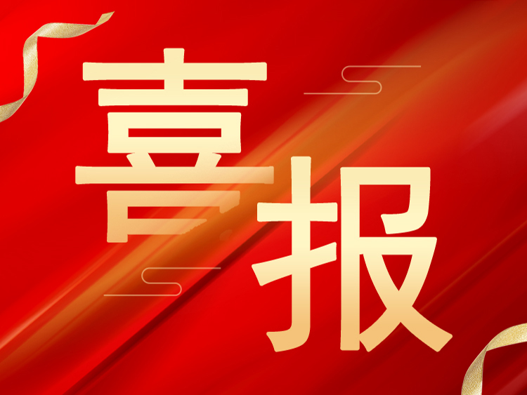 喜報(bào)：山東萊工榮獲山東省“專精特新”、“創(chuàng)新型”中小企業(yè)榮譽(yù)稱號(hào)